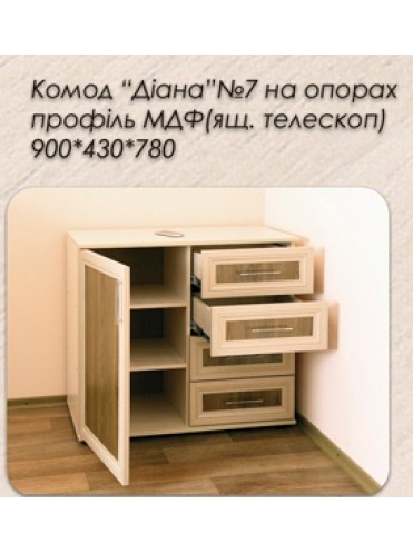 Комод Диана№7