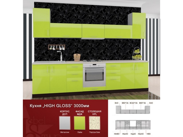 Кухня High Gloss 3.0 Кухня High Gloss 3.0