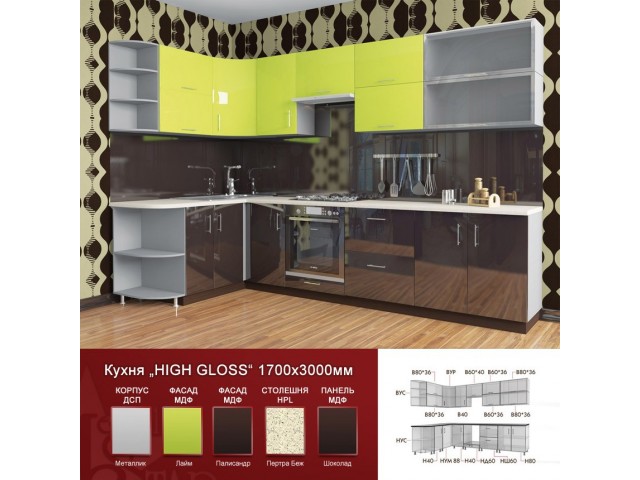 Кухня High Gloss 3.0х1.7 Кухня High Gloss 3.0х1.7