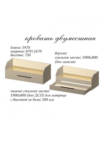 Кровать  двухместная Аякс