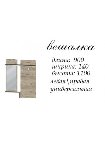 Прихожая   Брайт Мини