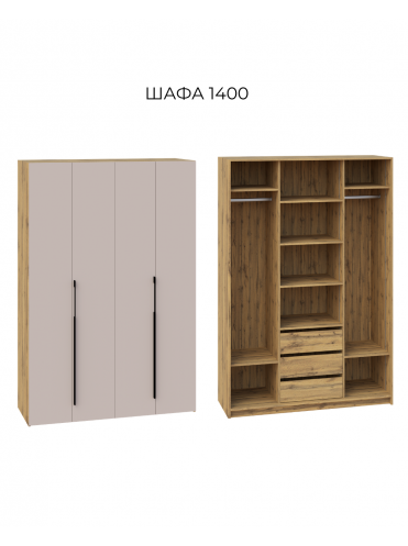 Шкаф Люмос