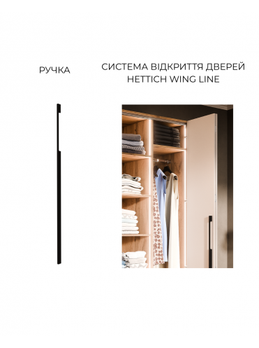 Шкаф Люмос